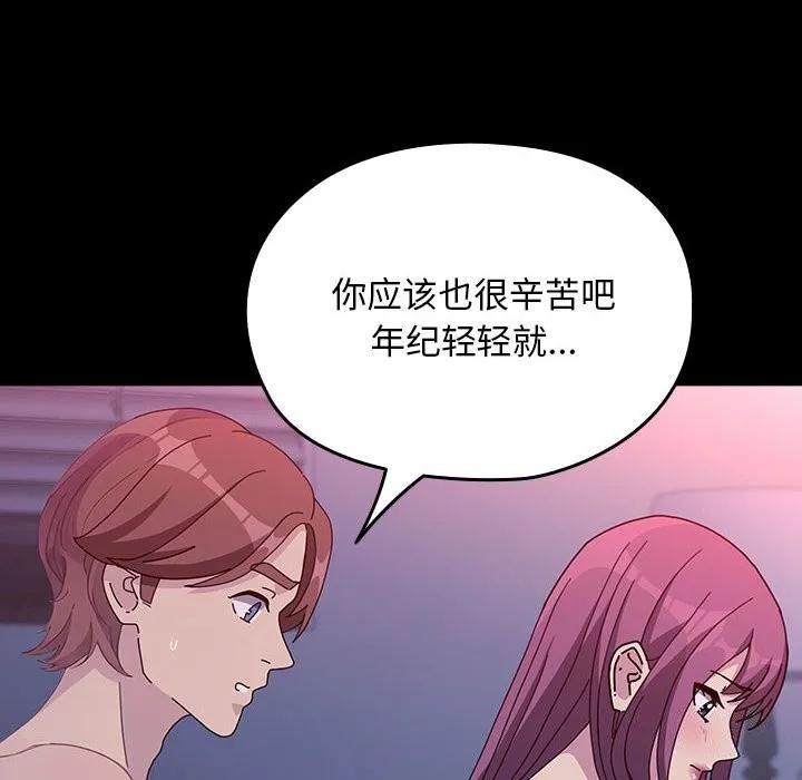 我家的赘婿大人 第71話 第64页