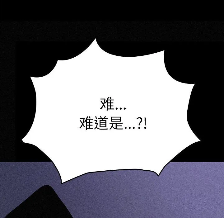 我家的赘婿大人 第71話 第40页