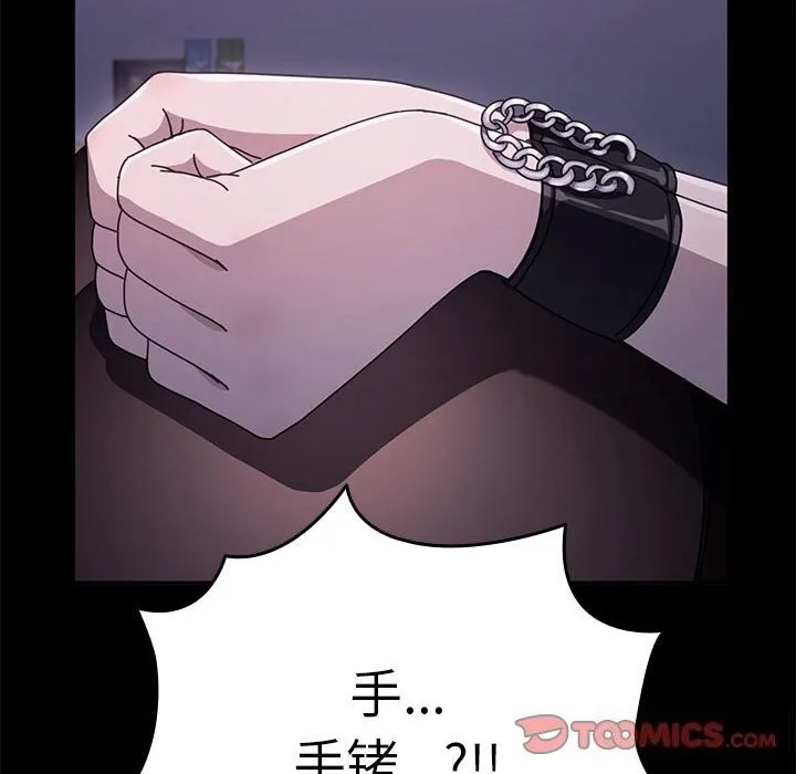 我家的赘婿大人 第71話 第44页