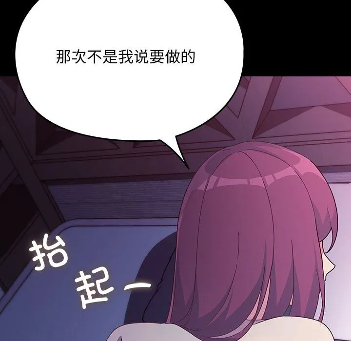 我家的赘婿大人 第71話 第56页