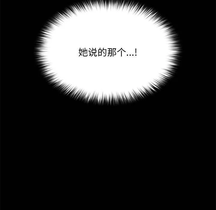 我家的赘婿大人 第71話 第39页