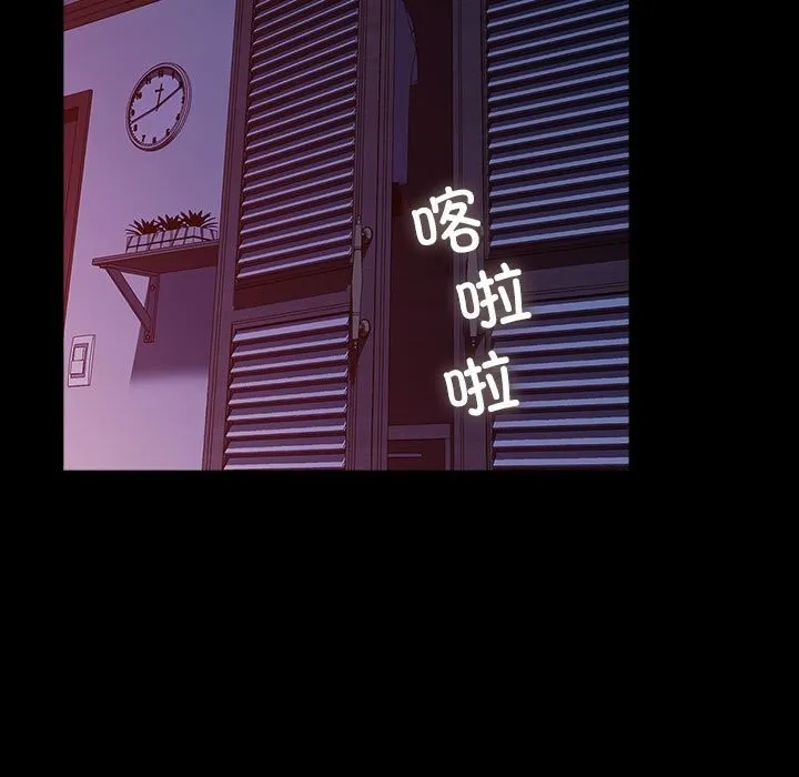 我家的赘婿大人 第71話 第149页