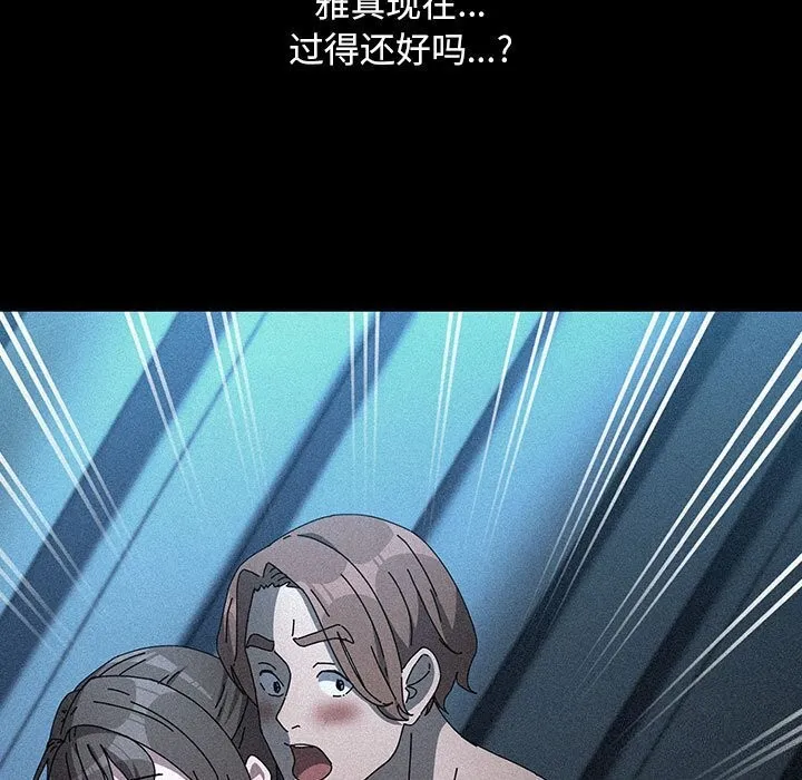 我家的赘婿大人 第71話 第127页