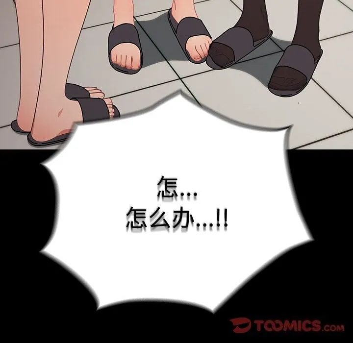 我家的赘婿大人 第71話 第196页