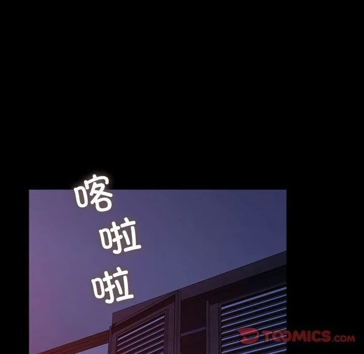 我家的赘婿大人 第71話 第148页