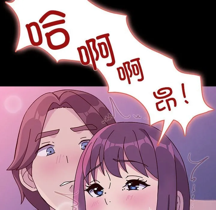 我家的赘婿大人 第71話 第96页