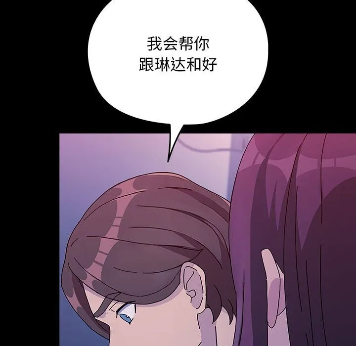 我家的赘婿大人 第71話 第174页