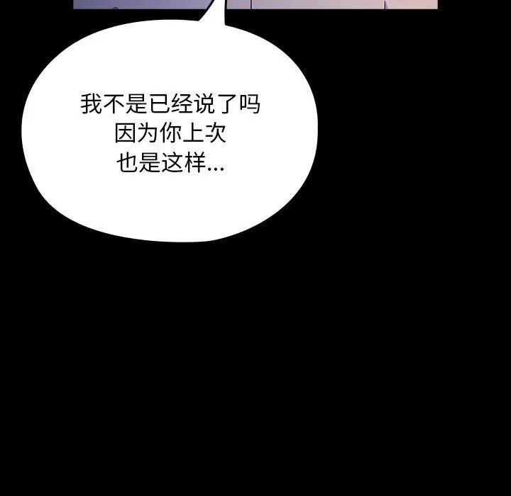我家的赘婿大人 第71話 第107页