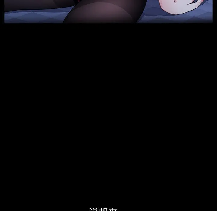 我家的赘婿大人 第71話 第119页