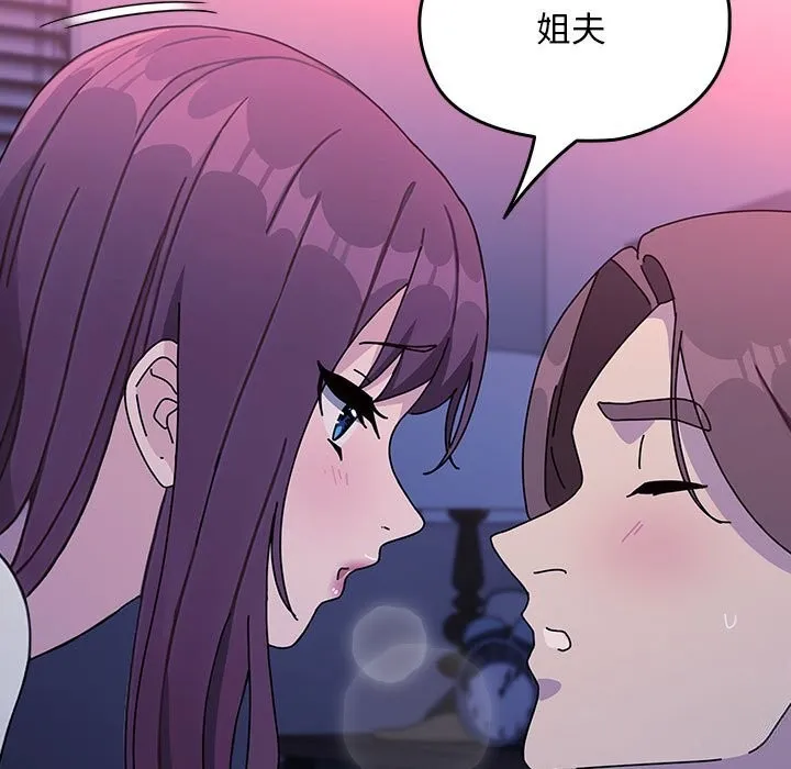 我家的赘婿大人 第71話 第23页
