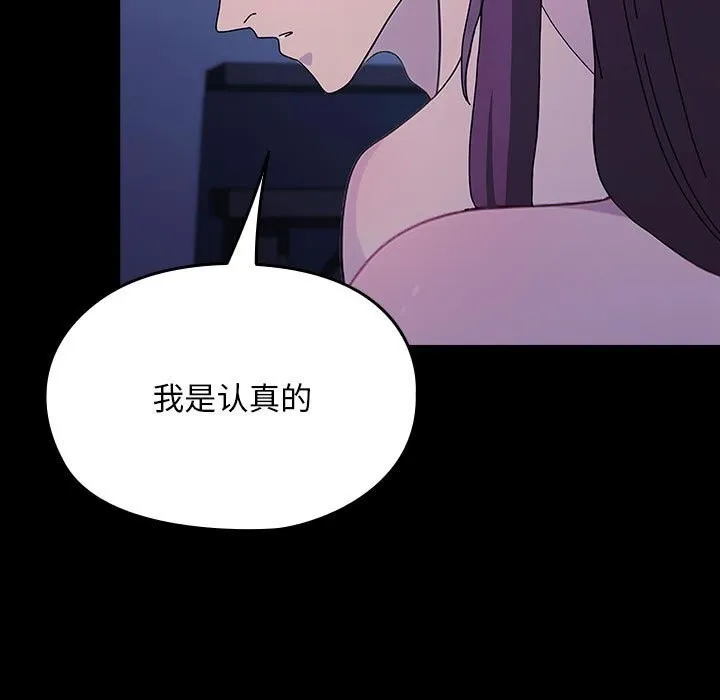 我家的赘婿大人 第71話 第175页