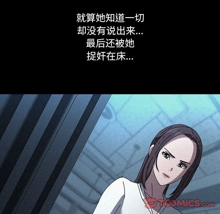 我家的赘婿大人 第71話 第124页