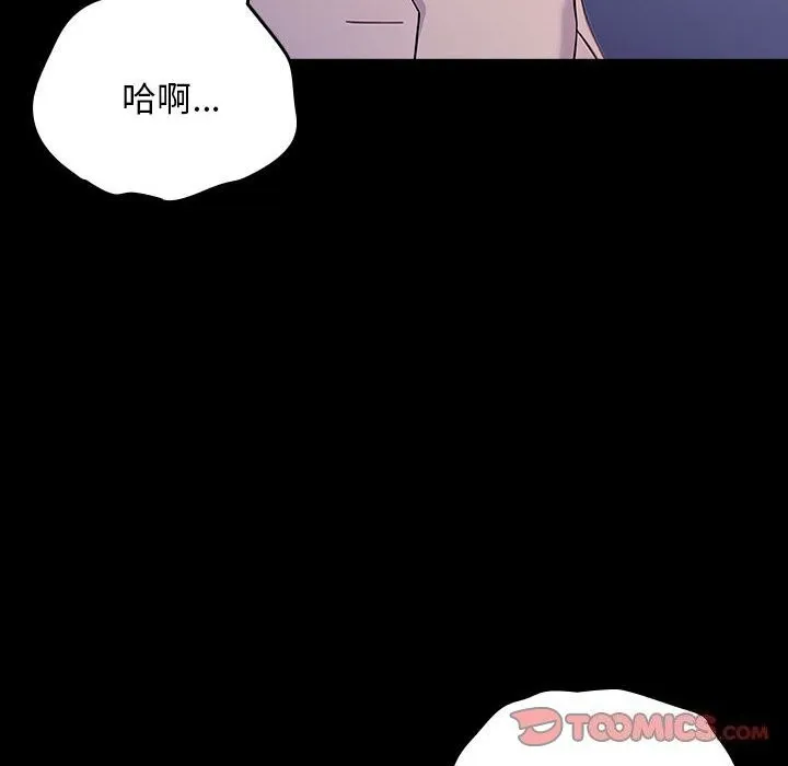 我家的赘婿大人 第71話 第12页