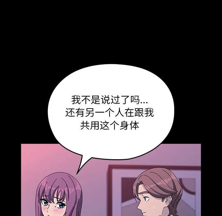 我家的赘婿大人 第71話 第59页