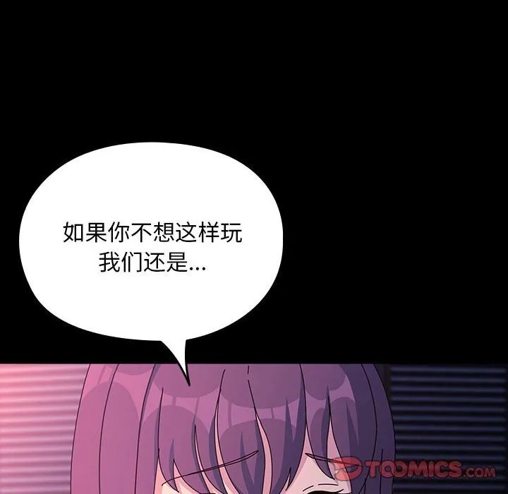 我家的赘婿大人 第71話 第140页