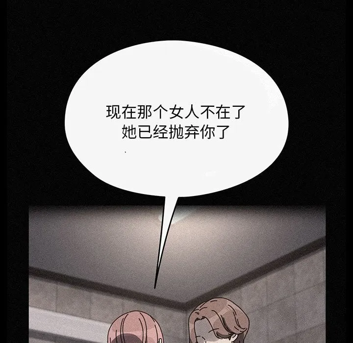 我家的赘婿大人 第71話 第159页