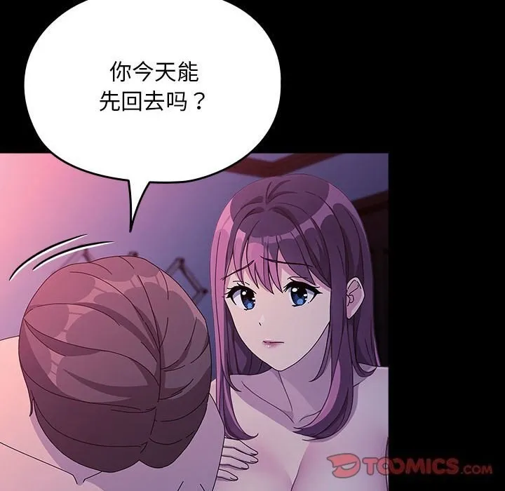 我家的赘婿大人 第71話 第172页