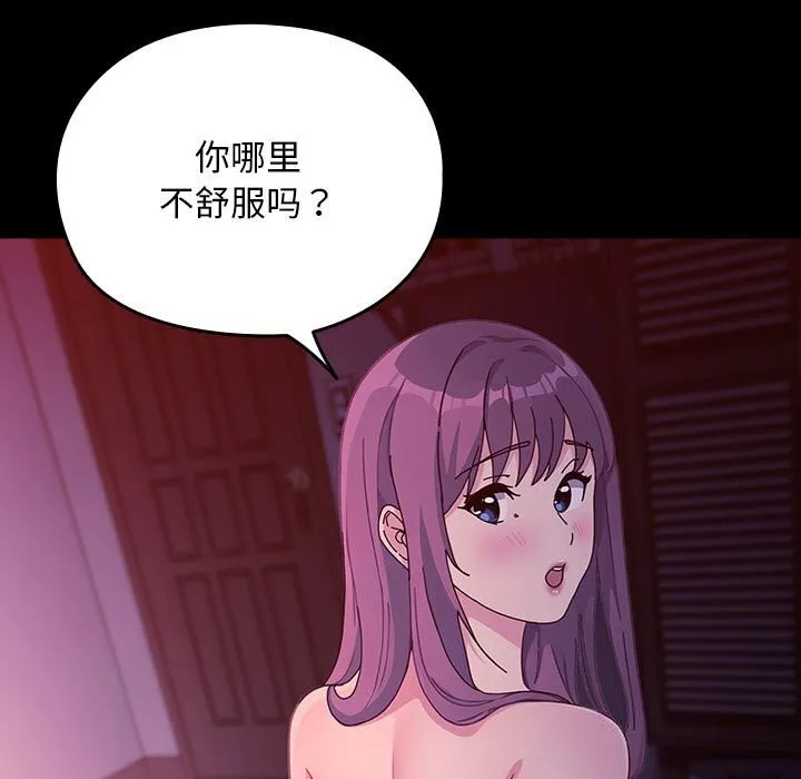 我家的赘婿大人 第71話 第133页
