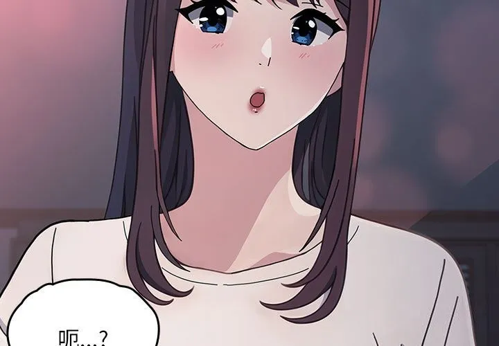 我家的赘婿大人 第71話 第3页