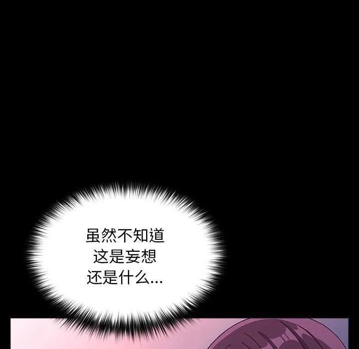 我家的赘婿大人 第71話 第61页