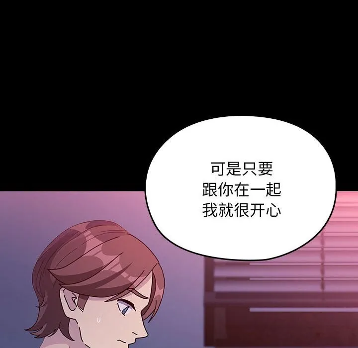 我家的赘婿大人 第71話 第74页