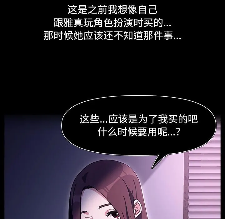 我家的赘婿大人 第71話 第117页