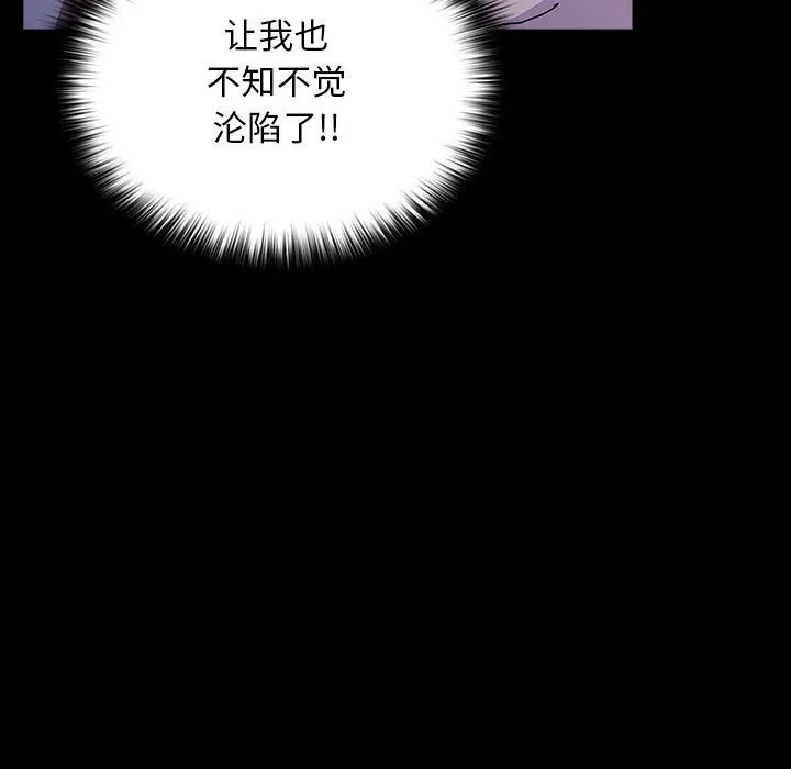 我家的赘婿大人 第71話 第29页