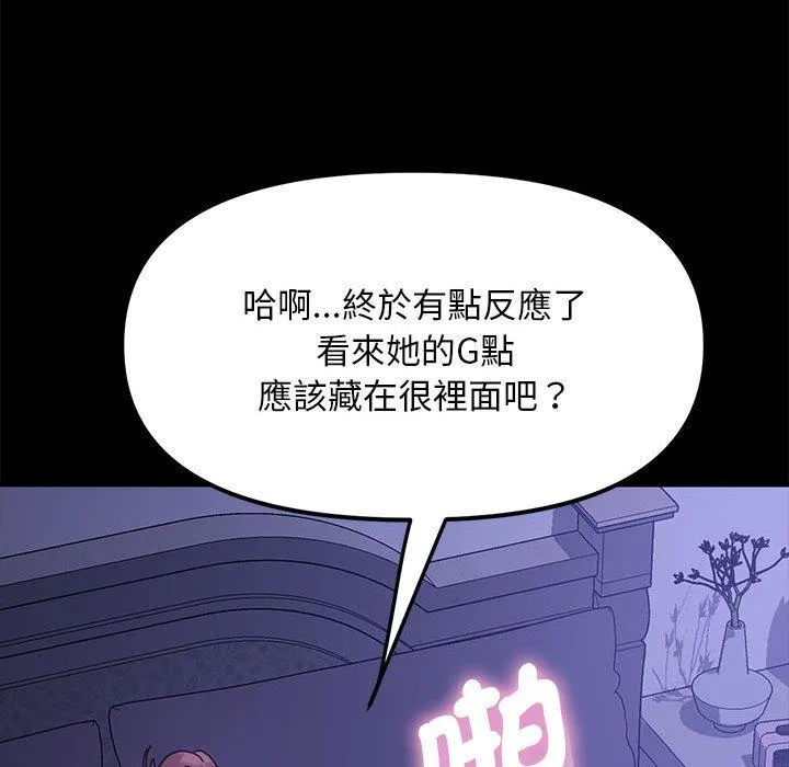 我家的赘婿大人 第4话 第167页