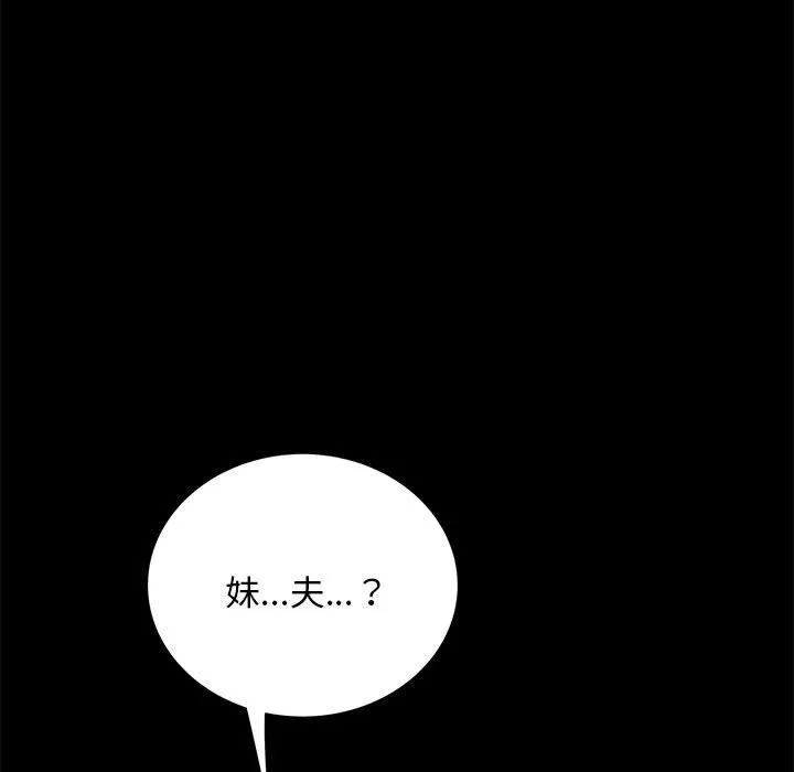我家的赘婿大人 第4话 第7页