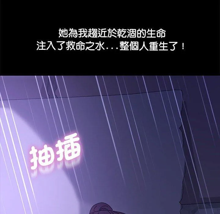 我家的赘婿大人 第4话 第136页