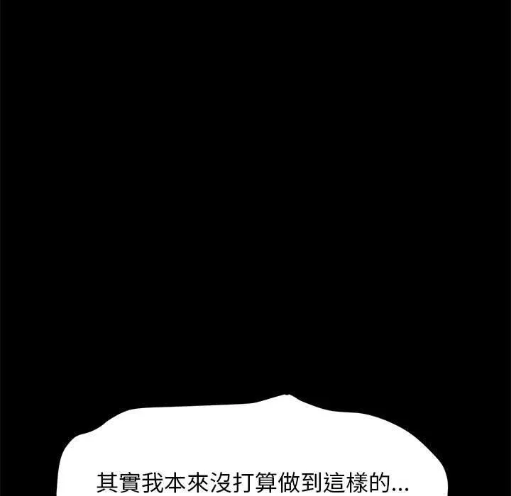 我家的赘婿大人 第4话 第26页