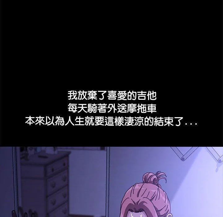 我家的赘婿大人 第4话 第130页