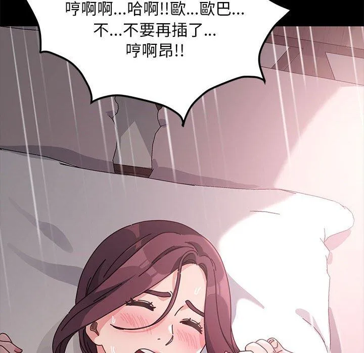 我家的赘婿大人 第4话 第156页