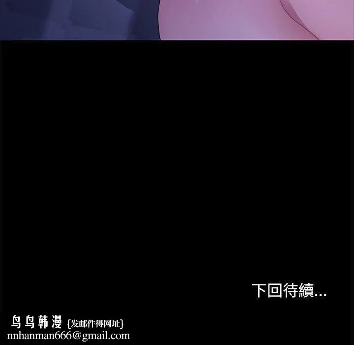 我家的赘婿大人 第4话 第201页