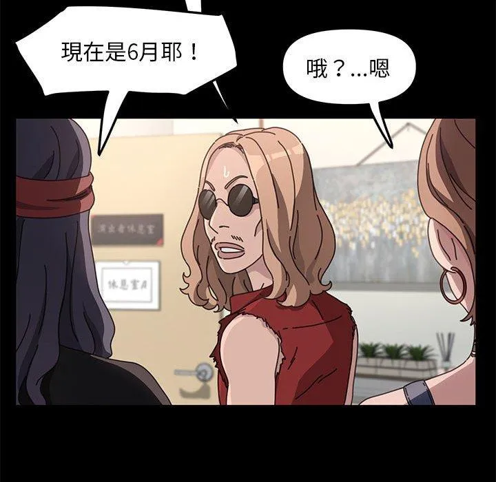 我家的赘婿大人 第4话 第88页