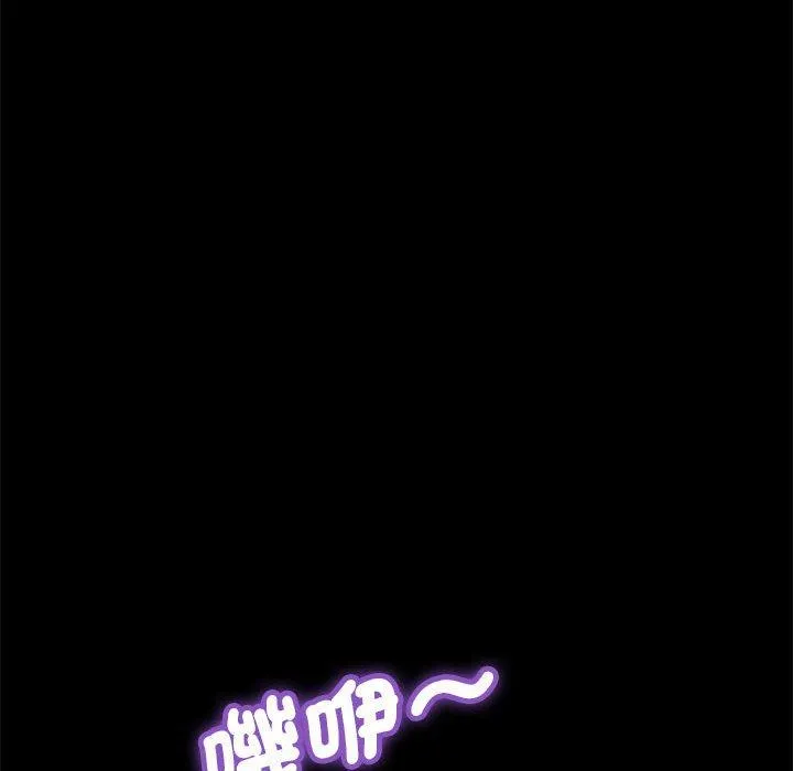 我家的赘婿大人 第4话 第50页