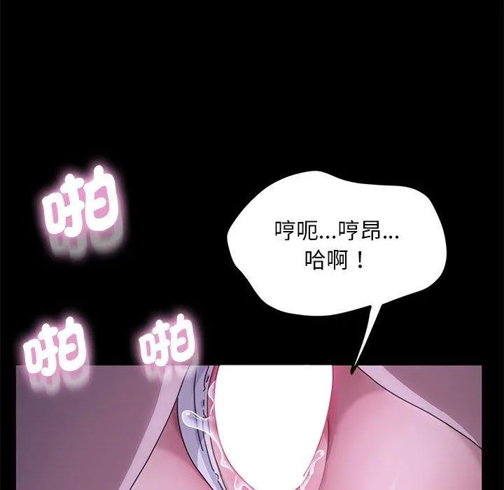 我家的赘婿大人 第4话 第172页