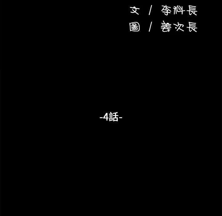 我家的赘婿大人 第4话 第19页