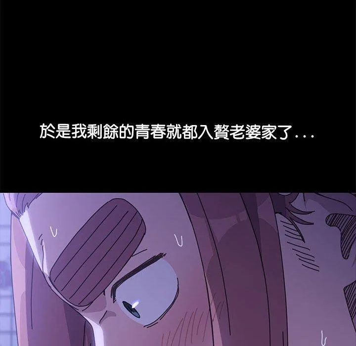 我家的赘婿大人 第4话 第128页