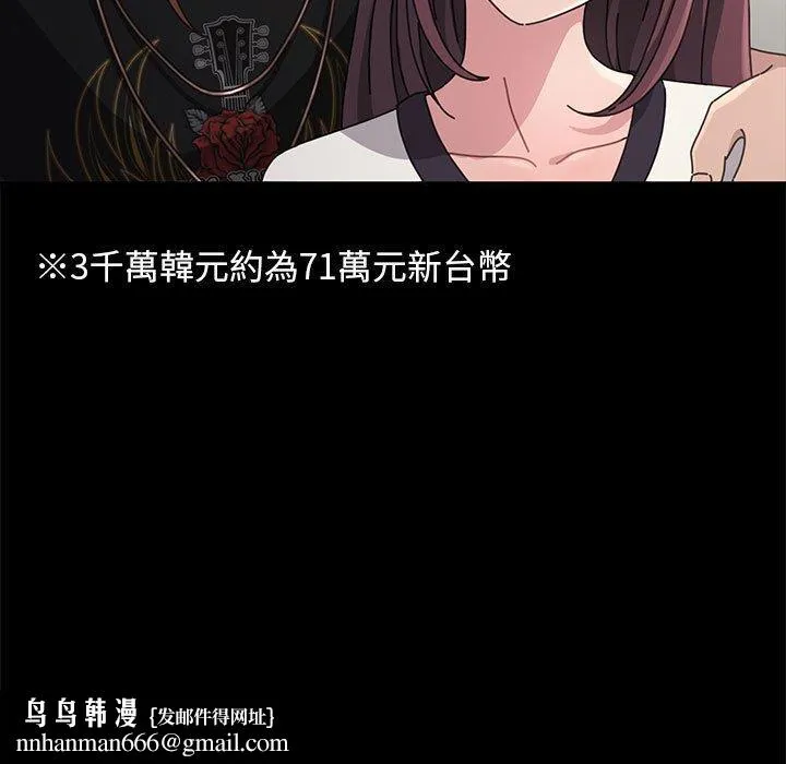 我家的赘婿大人 第4话 第102页