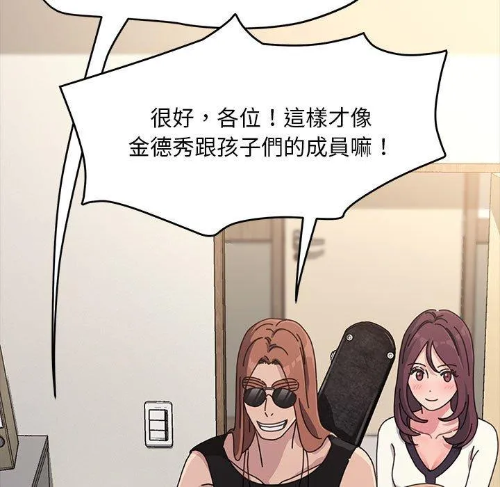 我家的赘婿大人 第4话 第112页
