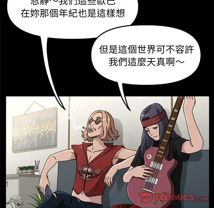 我家的赘婿大人 第4话 第68页