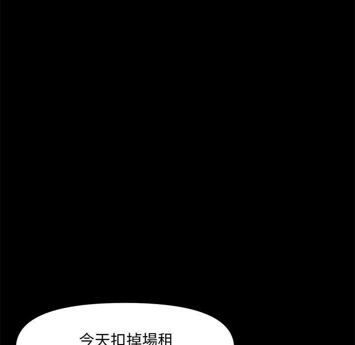 我家的赘婿大人 第4话 第62页