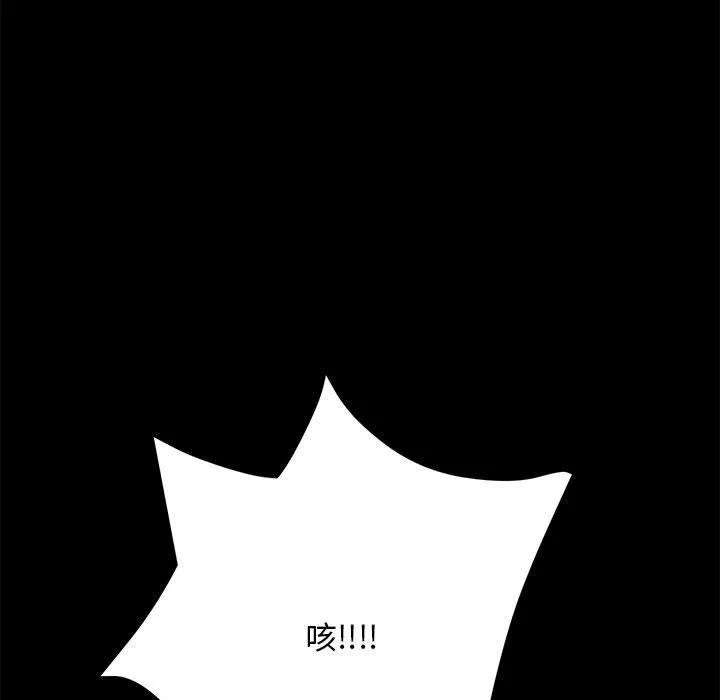 我家的赘婿大人 第4话 第9页