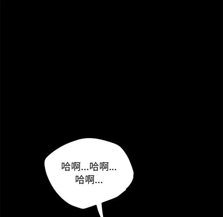 我家的赘婿大人 第4话 第170页
