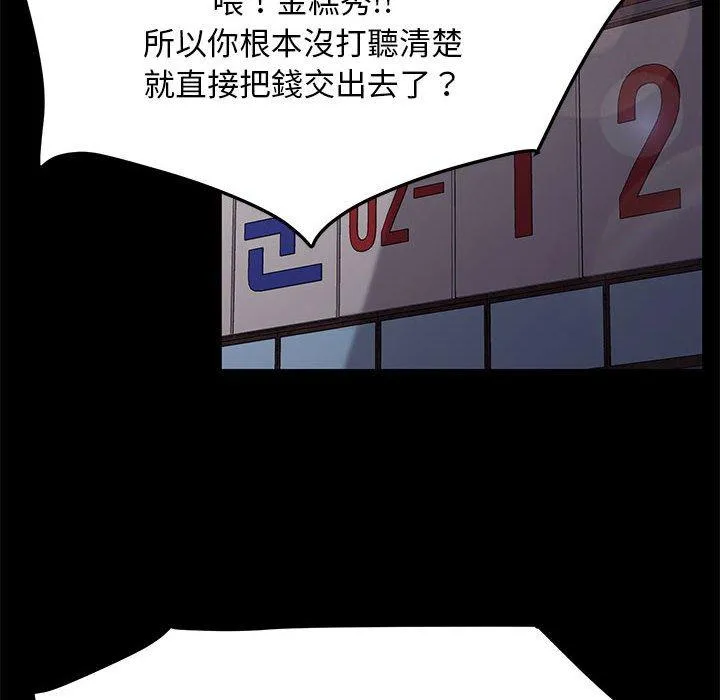 我家的赘婿大人 第4话 第117页