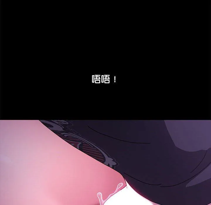 我家的赘婿大人 第4话 第162页