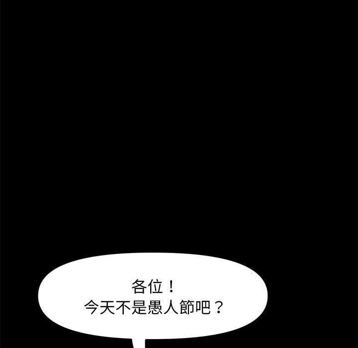 我家的赘婿大人 第4话 第87页