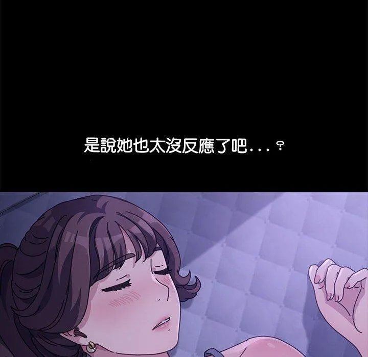 我家的赘婿大人 第4话 第146页
