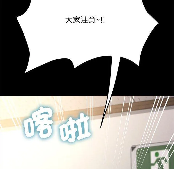 我家的赘婿大人 第4话 第70页